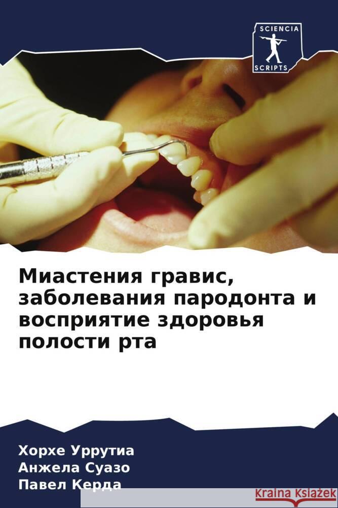 Miasteniq grawis, zabolewaniq parodonta i wospriqtie zdorow'q polosti rta Urrutia, Horhe, Suazo, Anzhela, Kerda, Pawel 9786207099078 Sciencia Scripts - książka