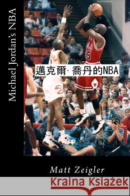 Michael Jordan's NBA Matt Zeigler 9781481918343 Createspace - książka