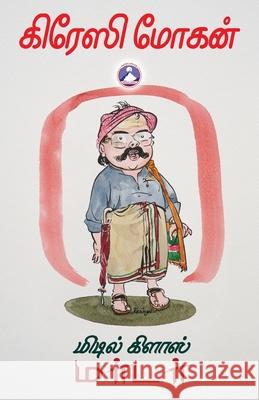 Middleclass Murder Crazy Mohan 9789363589681 Alliance Company - książka