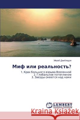 Mif ili real'nost'? Dzhibladze Merab 9783659661181 LAP Lambert Academic Publishing - książka