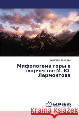 Mifologema Gory V Tvorchestve M. Yu. Lermontova Semenova Anastasiya 9783659493041 LAP Lambert Academic Publishing - książka