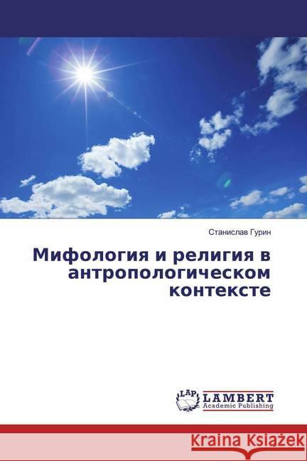 Mifologiq i religiq w antropologicheskom kontexte Gurin, Stanislaw 9783659834042 LAP Lambert Academic Publishing - książka