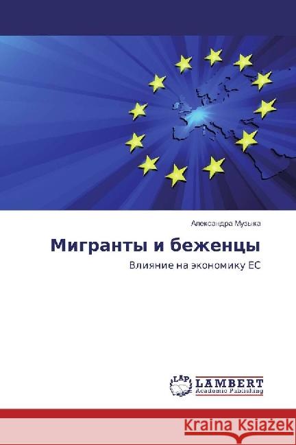 Migranty i bezhency : Vliyanie na jekonomiku ES Muzyka, Alexandra 9783330325630 LAP Lambert Academic Publishing - książka