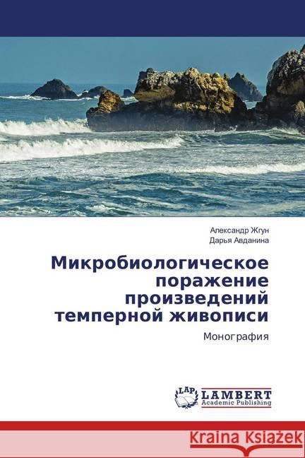 Mikrobiologicheskoe porazhenie proizvedenij tempernoj zhivopisi : Monografiya Zhgun, Alexandr 9786139893447 LAP Lambert Academic Publishing - książka