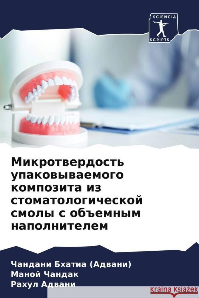 Mikrotwerdost' upakowywaemogo kompozita iz stomatologicheskoj smoly s ob#emnym napolnitelem Bhatia (Adwani), Chandani, Chandak, Manoj, Adwani, Rahul 9786204543406 Sciencia Scripts - książka