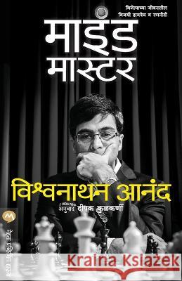 Mind Master VISWANATHAN ANAND   9789392482236 Mehta Publishing House - książka