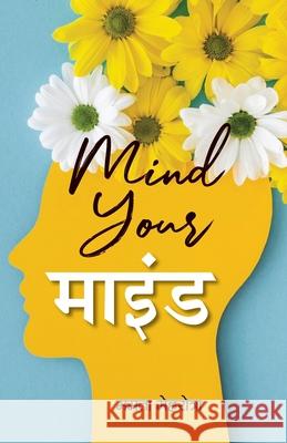 Mind Your Mind Explores The Transformative Power of Mindfulness In Daily Life Mamta Mehrotra Book in Hindi Mamta Mehrotra 9788119032167 Prabhat Prakashan Pvt Ltd - książka