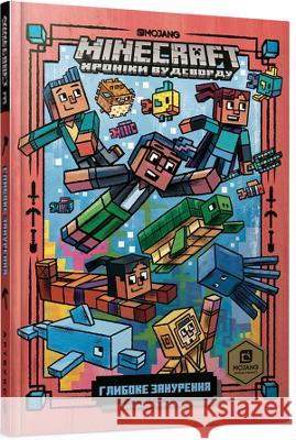 Minecraft: Deep Dive! (Ukrainian language) Nick Eliopulos 9786177688524 Artbooks - książka