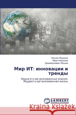 Mir IT: innowacii i trendy Myradow, Pal'wan, Nurlyewa, Maral, Abdyew, Dzhumamuhammet 9786208170752 LAP Lambert Academic Publishing - książka