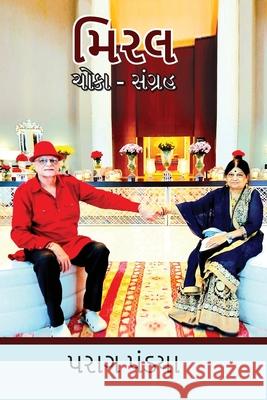 Miral / મિરલ Pandya, Parag 9789355301376 Buuks - książka