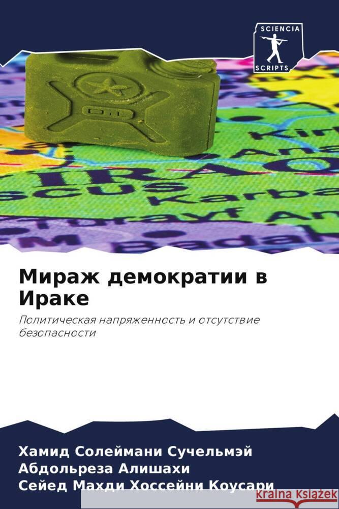Mirazh demokratii w Irake Solejmani Suchel'mäj, Hamid, Alishahi, Abdol'reza, Hossejni Kousari, Sejed Mahdi 9786200886156 Sciencia Scripts - książka
