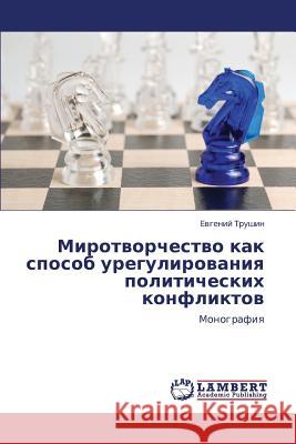 Mirotvorchestvo Kak Sposob Uregulirovaniya Politicheskikh Konfliktov  9783847334569 LAP Lambert Academic Publishing - książka