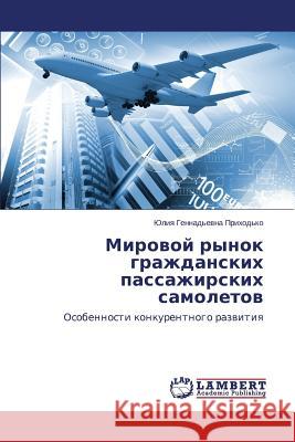 Mirovoy Rynok Grazhdanskikh Passazhirskikh Samoletov Prikhod'ko Yuliya Gennad'evna 9783659519314 LAP Lambert Academic Publishing - książka