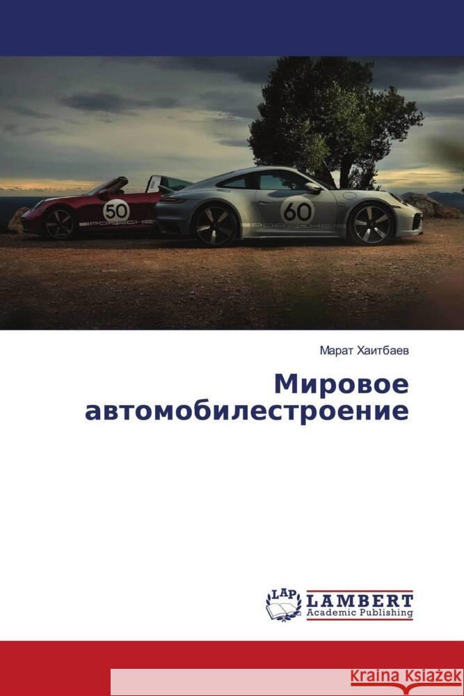 Mirowoe awtomobilestroenie Haitbaew, Marat 9786208429898 LAP Lambert Academic Publishing - książka
