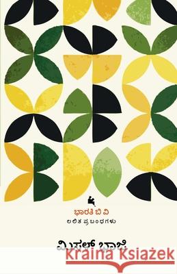 MISAL BHAAJI (Kannada) Bharathi B 9788197599194 Chanda Pustaka - książka