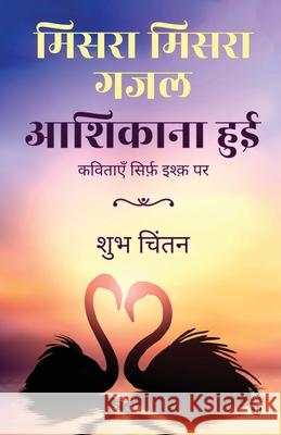 Misra Misra Gajal Aashiqaana Hui: Poems on Love Shubh Chintan 9781637454565 Notion Press - książka