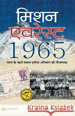 Mission Everest 1965 Capt Kohli M 9789353222505 Prabhat Prakashan Pvt Ltd - książka