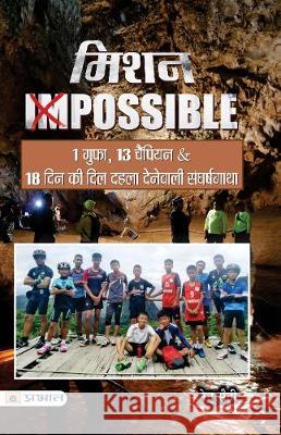 Mission Impossible Renu Saini 9789353221157 Prabhat Prakashan Pvt Ltd - książka