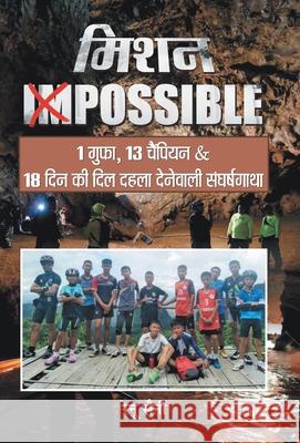 Mission Impossible Renu Saini 9789386870308 Prabhat Prakashan Pvt Ltd - książka