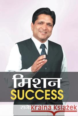 Mission Success Rajesh Aggarwal 9789386871855 Prabhat Prakashan Pvt Ltd - książka