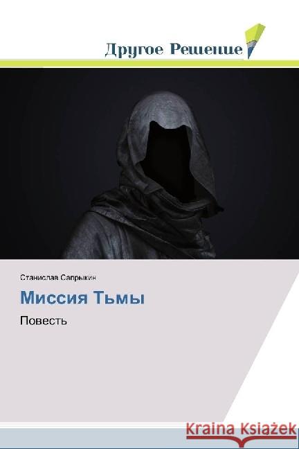 Missiya T'my : Povest' Saprykin, Stanislav 9786202020008 Drugoe Reshenie - książka