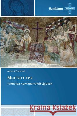 Mistagogiya Udovenko Andrey 9783848479283 Sanktum - książka