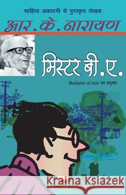 Mister BA R. K. Narayan 9788170289135 Rajpal & Sons - książka