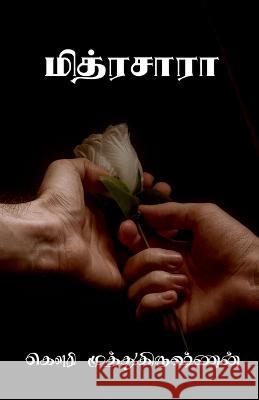 Mithrasara / மித்ரசாரா Muthukrishnan, Gowri 9798886843675 Notion Press - książka