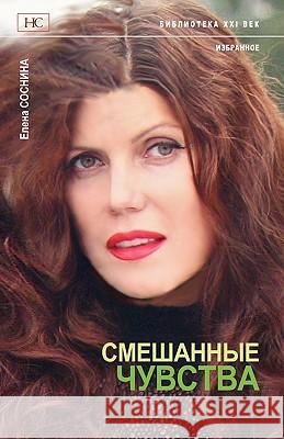 Mixed Feelings Elena Sosnina Izya Shlosberg Constantine Mihaltses 9781456366773 Createspace - książka