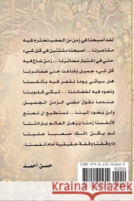 من أجلكِ أنتِ Ahmed, Hassan 9798235945609 Hassan Ahmed - książka