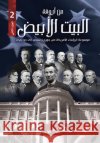 من أروقة البيت الأبيض الج أمل حس 9786030429431 Samawy