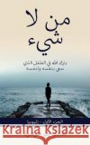 من لاشيء: بارك الله فِي الطِّفل ال Adel Ben-Harhara Nesma Abdalaziz Haifa Al-Maashi 9781777600068 Adel Ben-Harhara