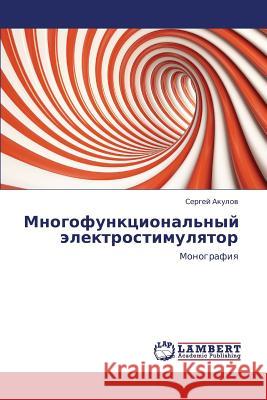 Mnogofunktsional'nyy Elektrostimulyator Akulov Sergey 9783659235245 LAP Lambert Academic Publishing - książka