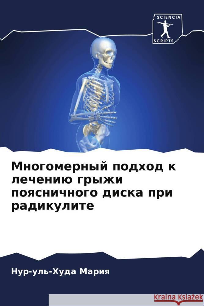 Mnogomernyj podhod k lecheniü gryzhi poqsnichnogo diska pri radikulite Mariq, Nur-ul'-Huda 9786207980017 Sciencia Scripts - książka