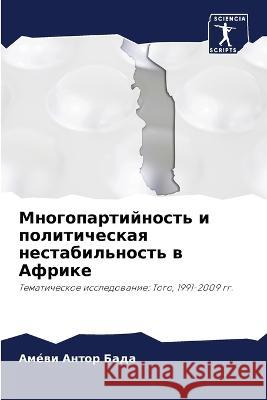 Mnogopartijnost' i politicheskaq nestabil'nost' w Afrike Bada, Améwi Antor 9786205763322 Sciencia Scripts - książka