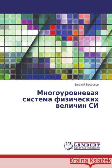 Mnogourovnevaya sistema fizicheskih velichin SI Bessonov, Evgenij 9783659688539 LAP Lambert Academic Publishing - książka