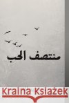 منتصف الحب الملا د. & 9789948761921 Austin Macauley