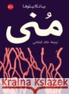منى بيانك, خالد ا 9789778211955 Samawy