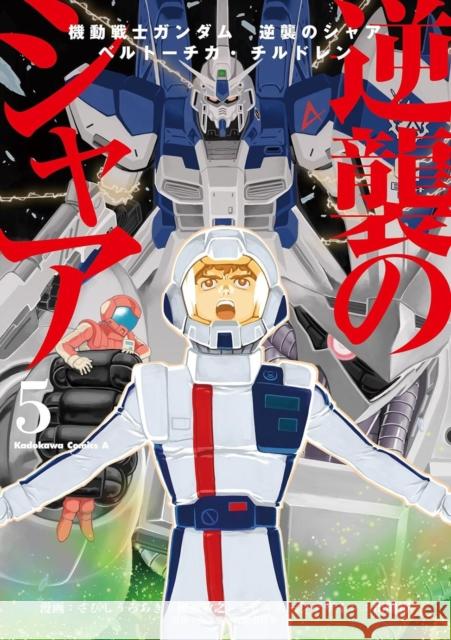 Mobile Suit Gundam: Char's Counterattack, Volume 5: Beltorchika's Children Yoshiyuki Tomino 9781634427098 Denpa Books - książka