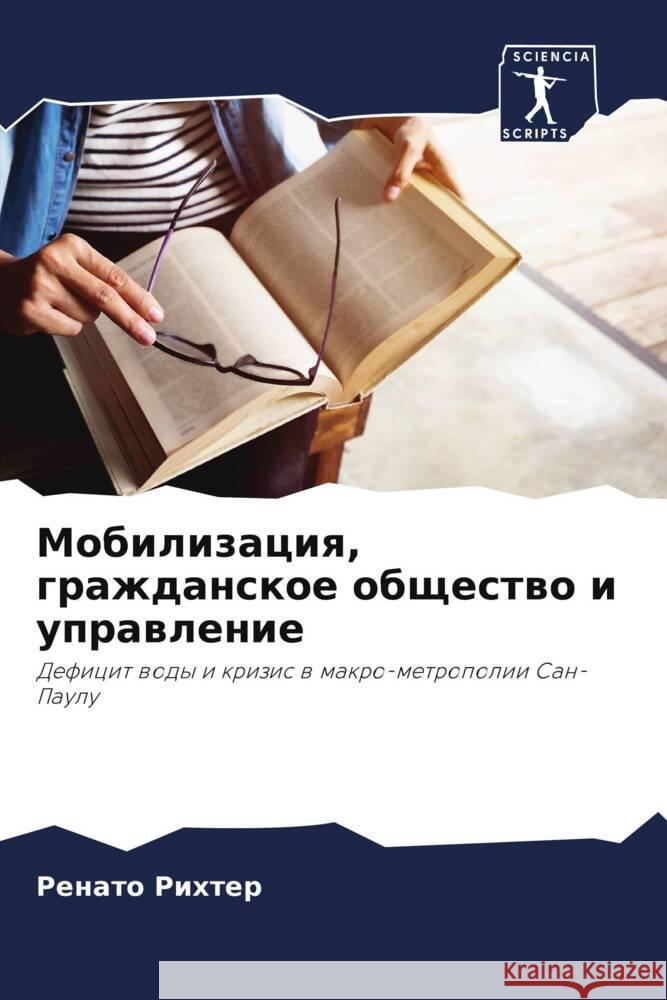 Mobilizaciq, grazhdanskoe obschestwo i uprawlenie Rihter, Renato 9786206367895 Sciencia Scripts - książka