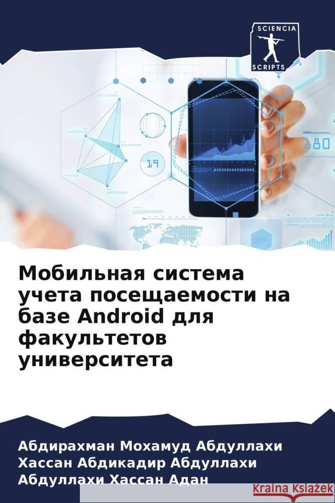 Mobil'naq sistema ucheta poseschaemosti na baze Android dlq fakul'tetow uniwersiteta Abdullahi, Abdirahman Mohamud, Abdullahi, Hassan Abdikadir, Adan, Abdullahi Hassan 9786208129828 Sciencia Scripts - książka