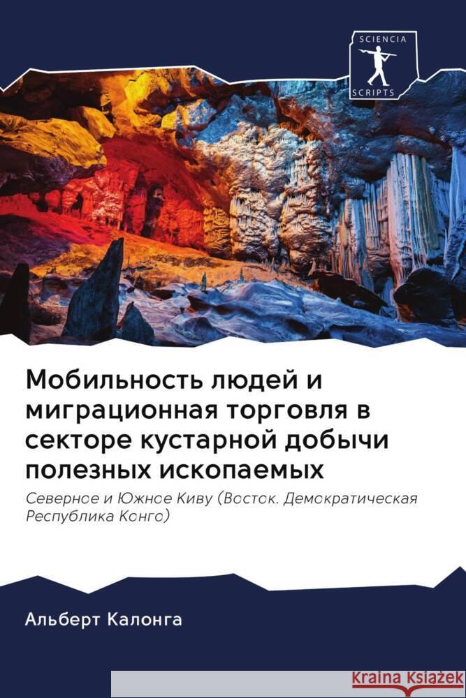Mobil'nost' lüdej i migracionnaq torgowlq w sektore kustarnoj dobychi poleznyh iskopaemyh Kalonga, Al'bert 9786202738019 Sciencia Scripts - książka