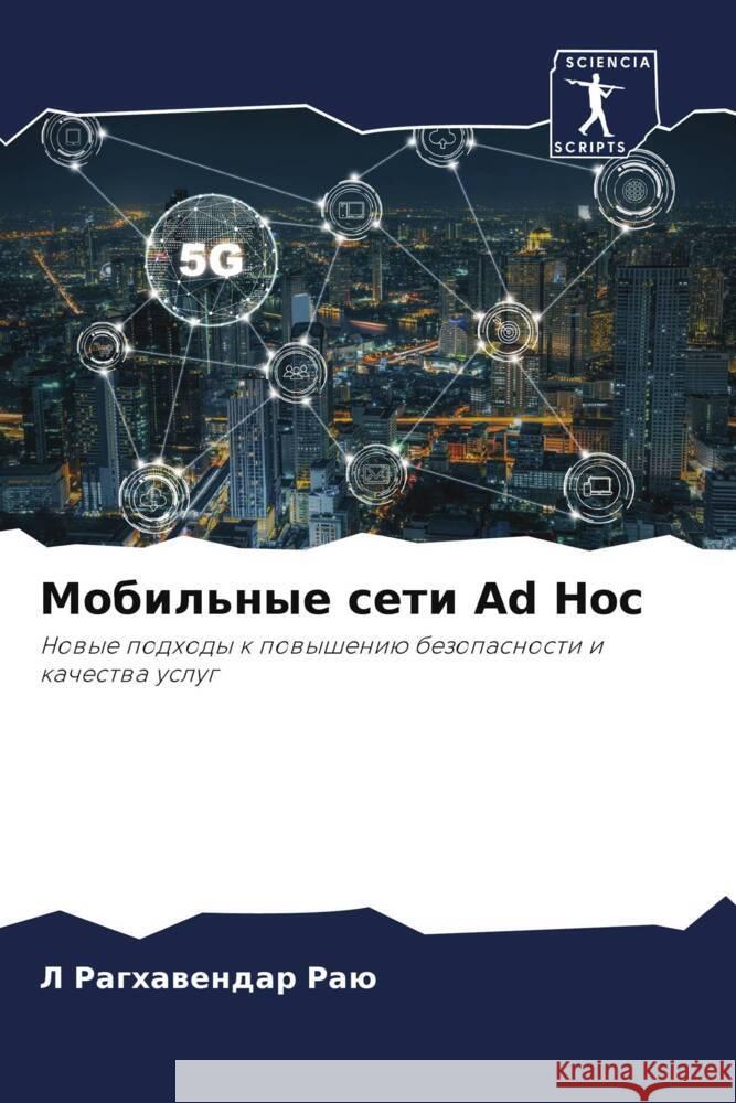 Mobil'nye seti Ad Hoc Raghawendar Raü, L 9786204841618 Sciencia Scripts - książka