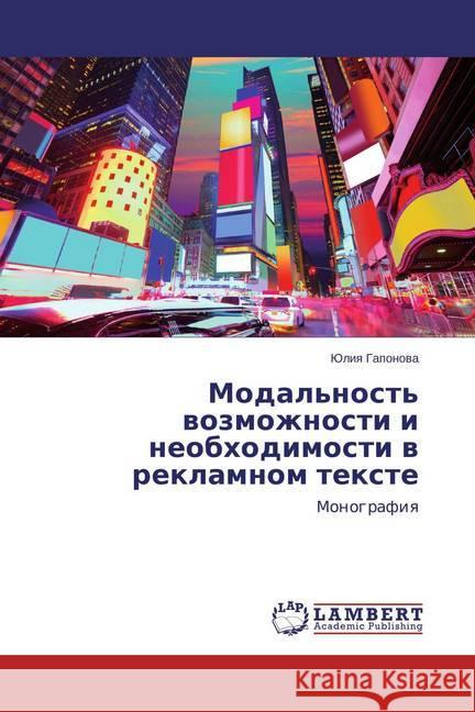 Modal'nost' vozmozhnosti i neobhodimosti v reklamnom texte : Monografiya Gaponova, Juliya 9783659797200 LAP Lambert Academic Publishing - książka