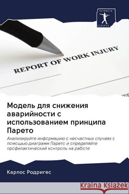 Model' dlq snizheniq awarijnosti s ispol'zowaniem principa Pareto Rodriges, Karlos 9786200884206 Sciencia Scripts - książka