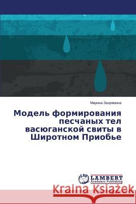 Model' Formirovaniya Peschanykh Tel Vasyuganskoy Svity V Shirotnom Priob'e Zakhryamina Marina 9783659507144 LAP Lambert Academic Publishing - książka