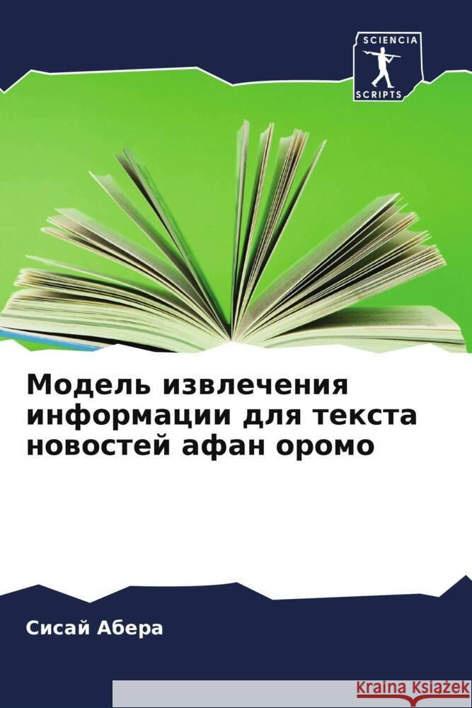 Model' izwlecheniq informacii dlq texta nowostej afan oromo Abera, Sisaj 9786205592601 Sciencia Scripts - książka