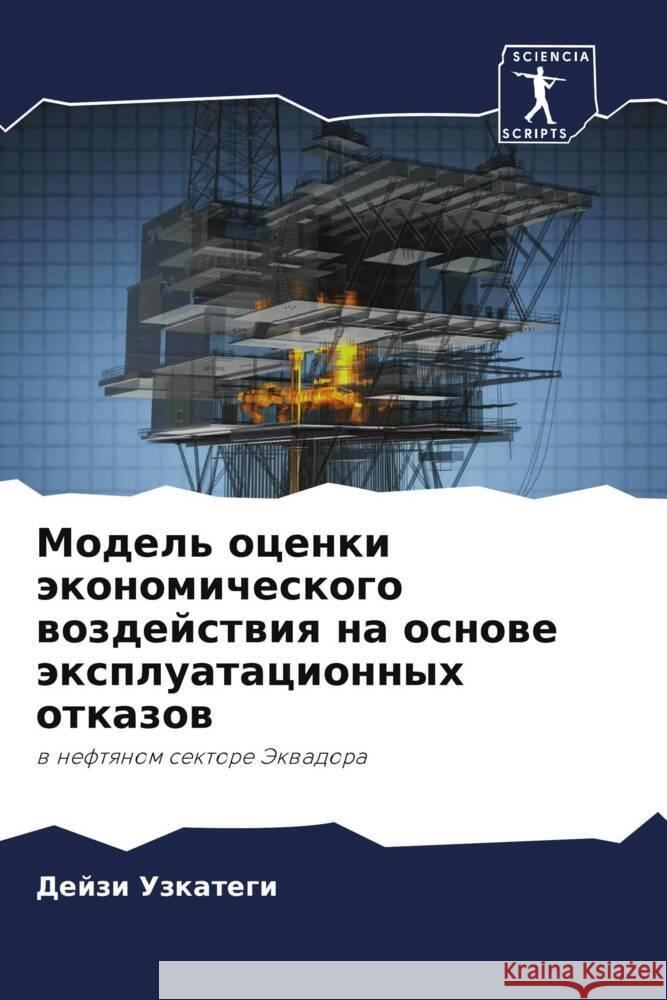 Model' ocenki äkonomicheskogo wozdejstwiq na osnowe äxpluatacionnyh otkazow Uzkategi, Dejzi 9786208545314 Sciencia Scripts - książka