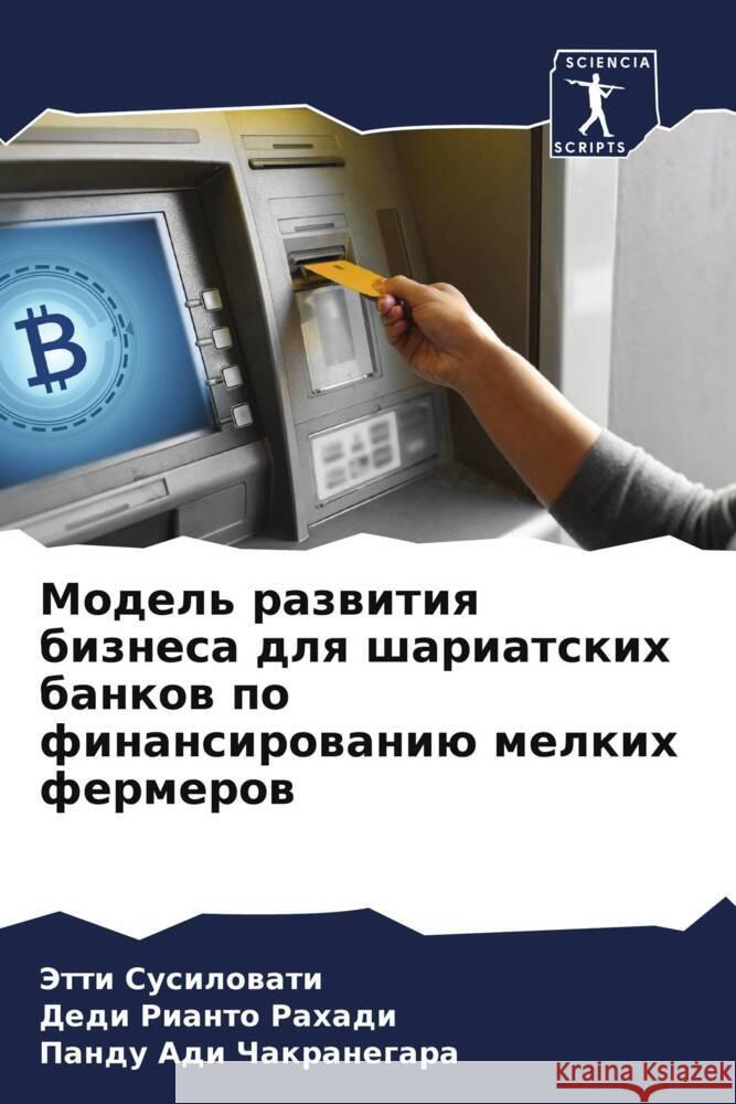 Model' razwitiq biznesa dlq shariatskih bankow po finansirowaniü melkih fermerow Susilowati, Jetti, Rahadi, Dedi Rianto, Chakranegara, Pandu Adi 9786204827599 Sciencia Scripts - książka