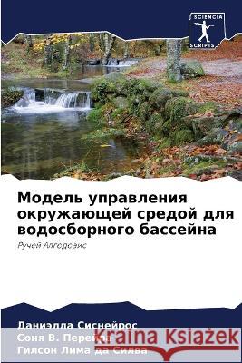 Model' uprawleniq okruzhaüschej sredoj dlq wodosbornogo bassejna Sisnejros, Daniälla, V. Perejra, Sonq, Lima da Silwa, Gilson 9786206043713 Sciencia Scripts - książka